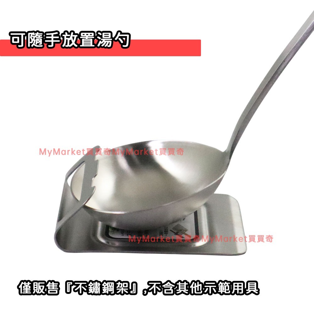 🌟日本製🌟Echo 料理用不鏽鋼架 筷架 勺架 湯勺架 火鍋勺架 置勺架 湯匙架 火鍋湯勺架 收納架 料理用具架 公勺架-細節圖4