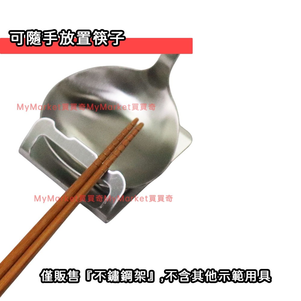 🌟日本製🌟Echo 料理用不鏽鋼架 筷架 勺架 湯勺架 火鍋勺架 置勺架 湯匙架 火鍋湯勺架 收納架 料理用具架 公勺架-細節圖5
