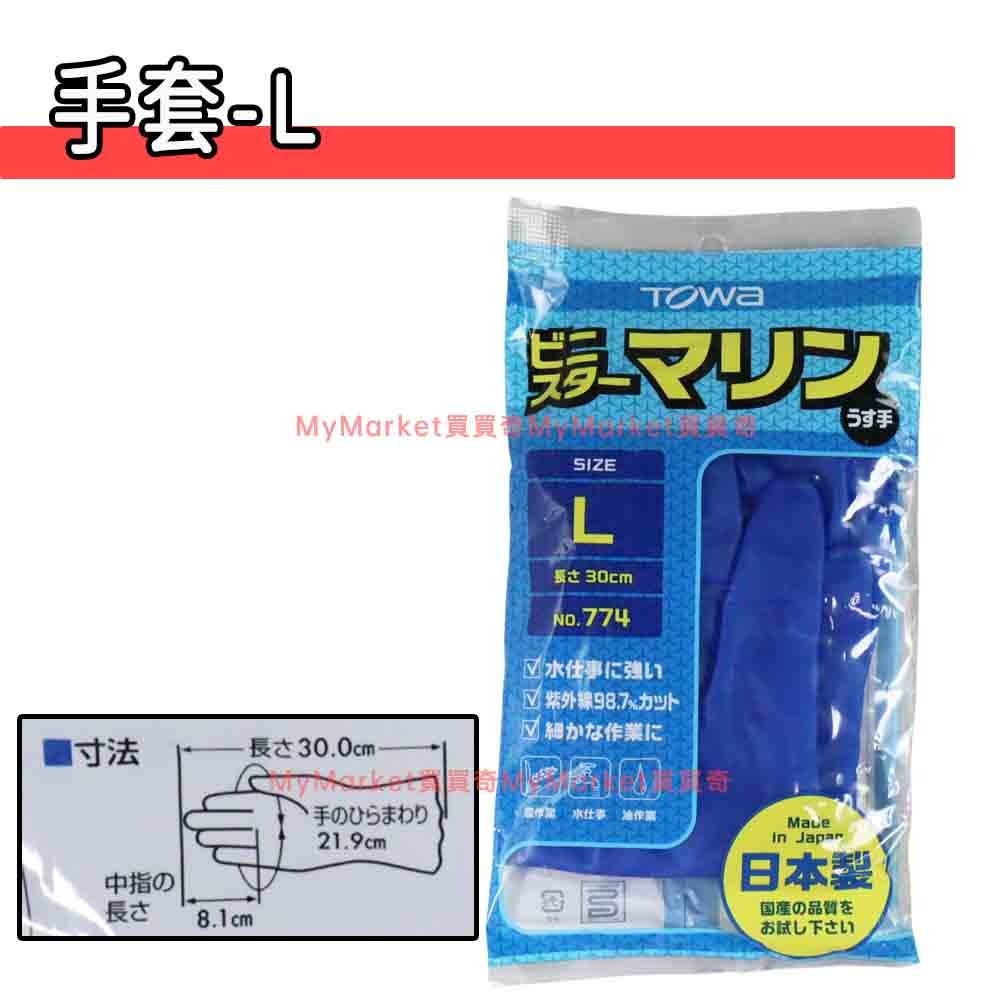 🌟日本製 防滑 防水耐油 TOWA東和 橡膠手套 家事手套 廚房清潔 洗碗 油漆 農業 漁業 打掃 園藝 工作 手套-規格圖3