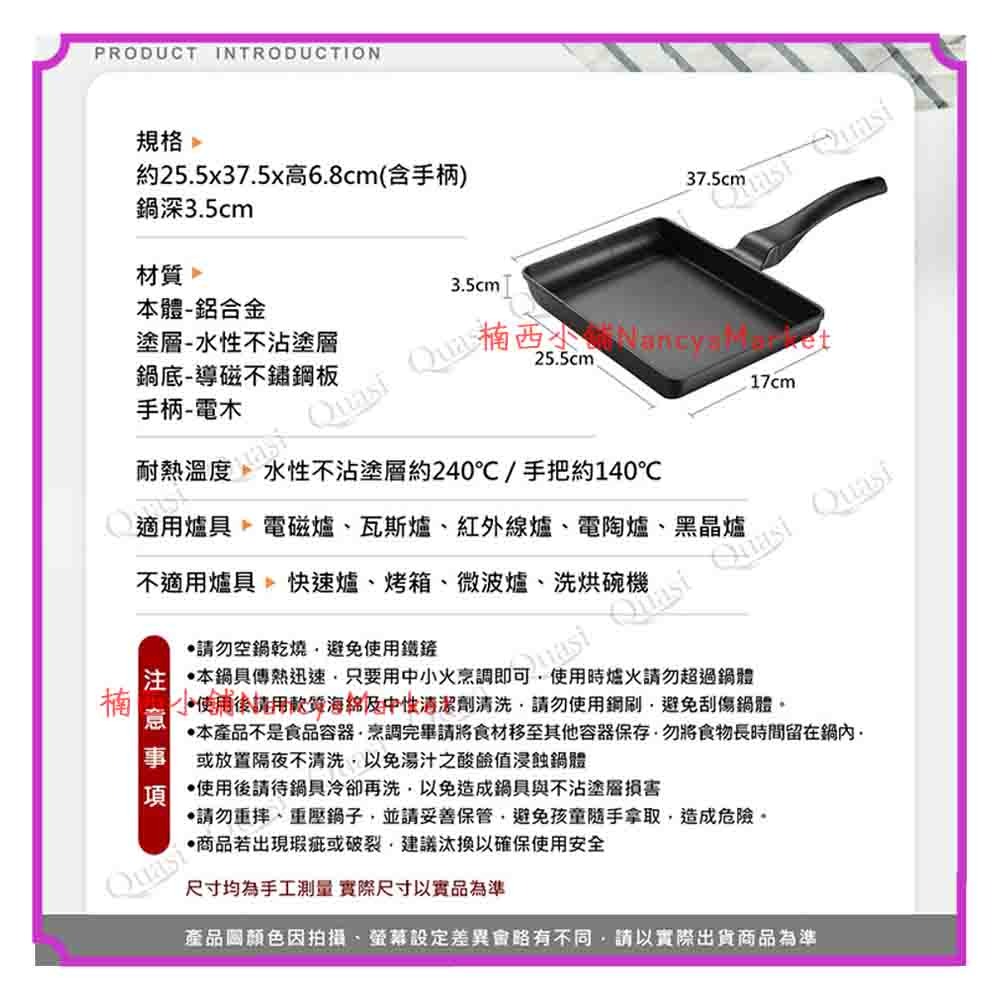 電磁爐 食塔夫 輕量 多功能平煎鍋25x17cm 長方形平底鍋 玉子燒鍋 煎鍋 不沾鍋 煎蛋鍋 煎餃鍋 牛排鍋 歐姆蛋-細節圖8