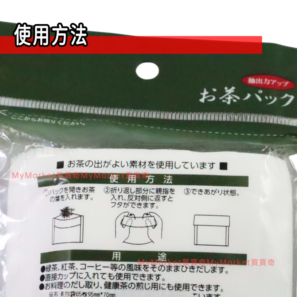 KOMODA🌟日本製 茶包袋9.5x7cm 茶葉濾袋 煮茶袋 泡茶袋 沖茶袋 藥袋 滷包袋 過濾袋 濾茶袋 咖啡濾紙-細節圖2