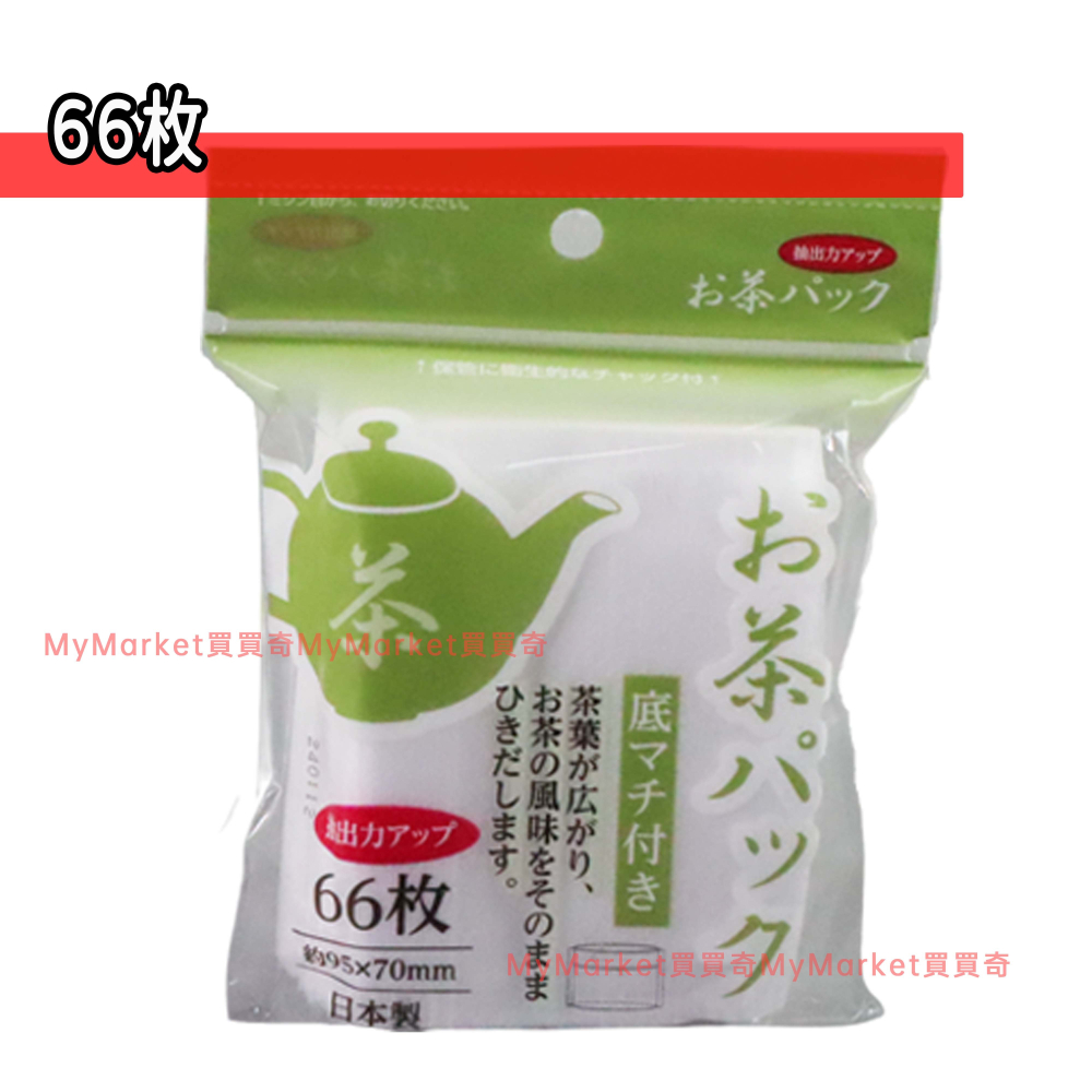 KOMODA🌟日本製 茶包袋9.5x7cm 茶葉濾袋 煮茶袋 泡茶袋 沖茶袋 藥袋 滷包袋 過濾袋 濾茶袋 咖啡濾紙-細節圖3