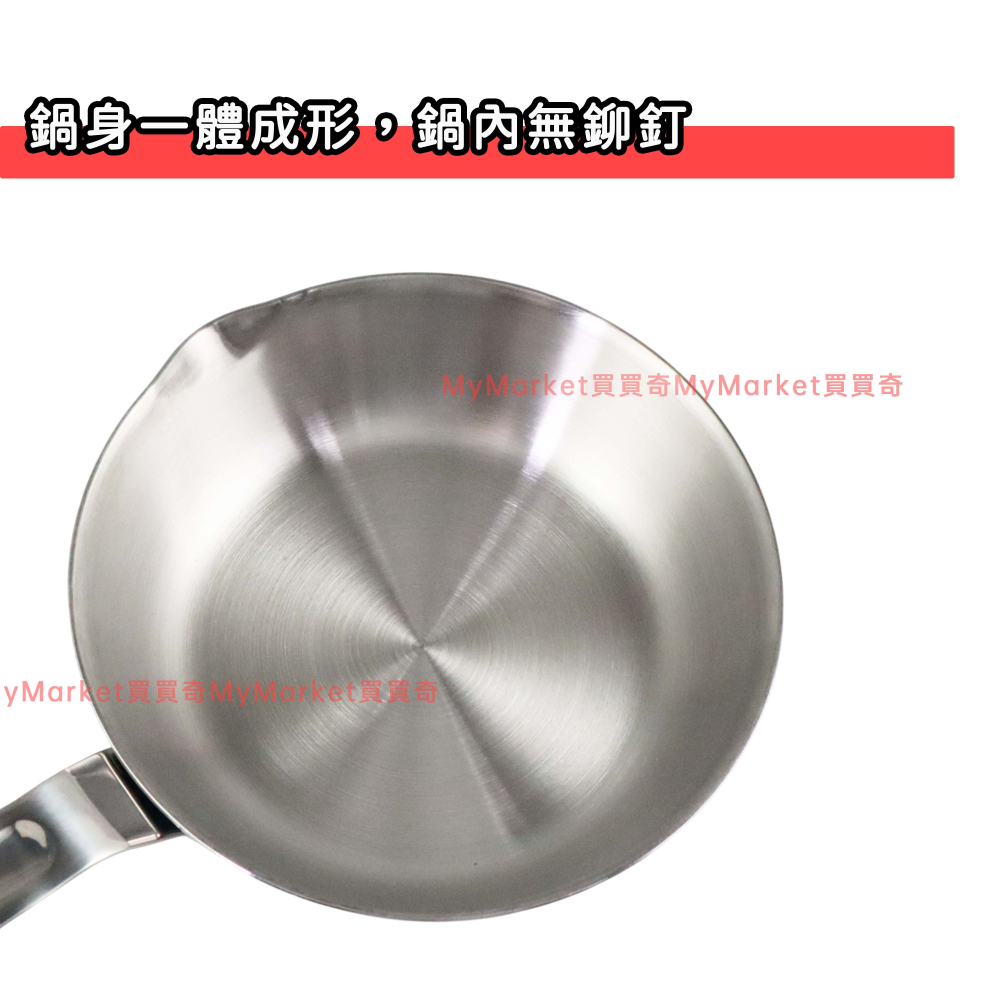 🌟可直火/IH A-OK 316不鏽鋼煎鍋 平底鍋 不銹鋼平煎鍋 醬料鍋 露營鍋 焦糖鍋 醬汁鍋 果醬 煎蛋鍋 潑油鍋-細節圖4