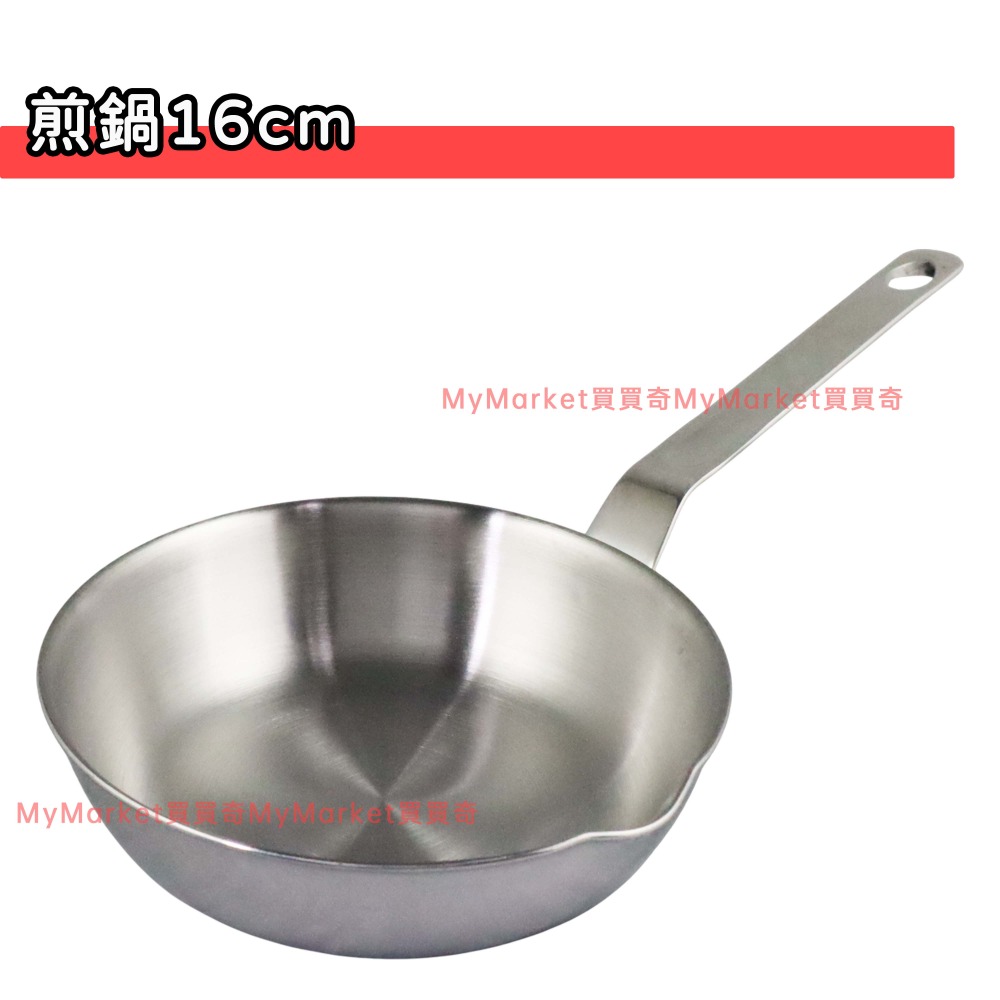 🌟可直火/IH A-OK 316不鏽鋼煎鍋 平底鍋 不銹鋼平煎鍋 醬料鍋 露營鍋 焦糖鍋 醬汁鍋 果醬 煎蛋鍋 潑油鍋-規格圖6
