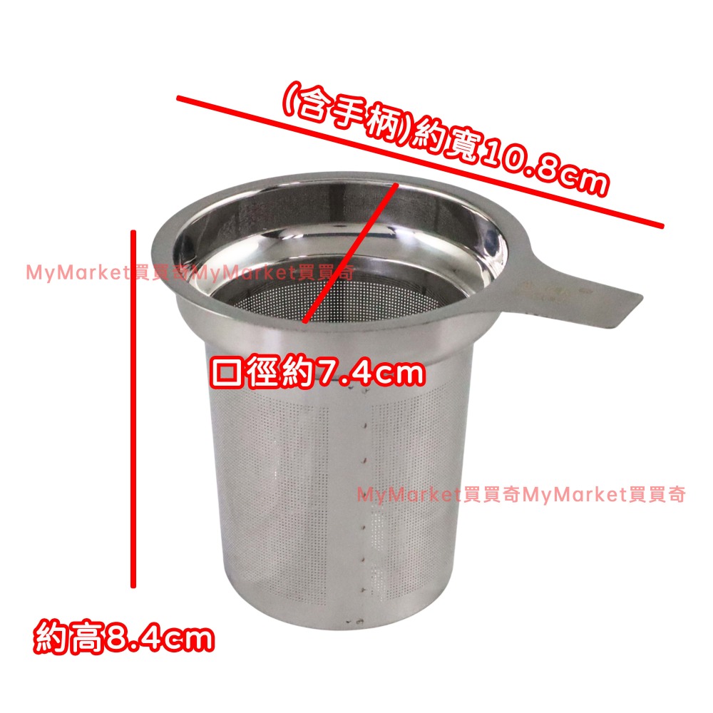 304不鏽鋼 細孔泡茶網 提耳濾茶器 泡茶器 茶葉濾網 茶漏 濾茶網 茶葉過濾網 茶具濾網 濾茶漏斗 泡茶濾網 茶濾器-規格圖5