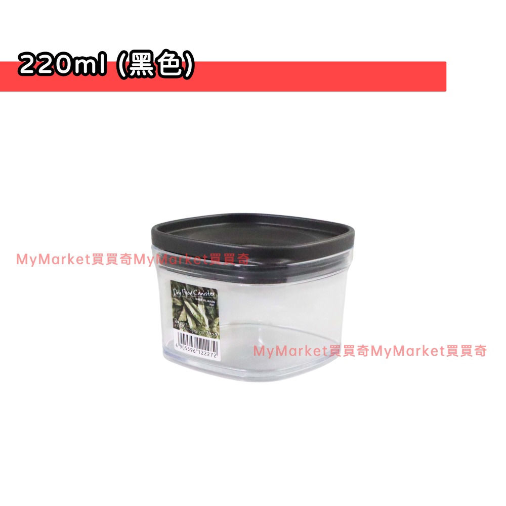 日本製 Inomata透明收納罐220/520ml 黑/白 食物保存盒 防潮密封罐 廚房收納罐 保存罐 儲存罐 保鮮罐-規格圖5