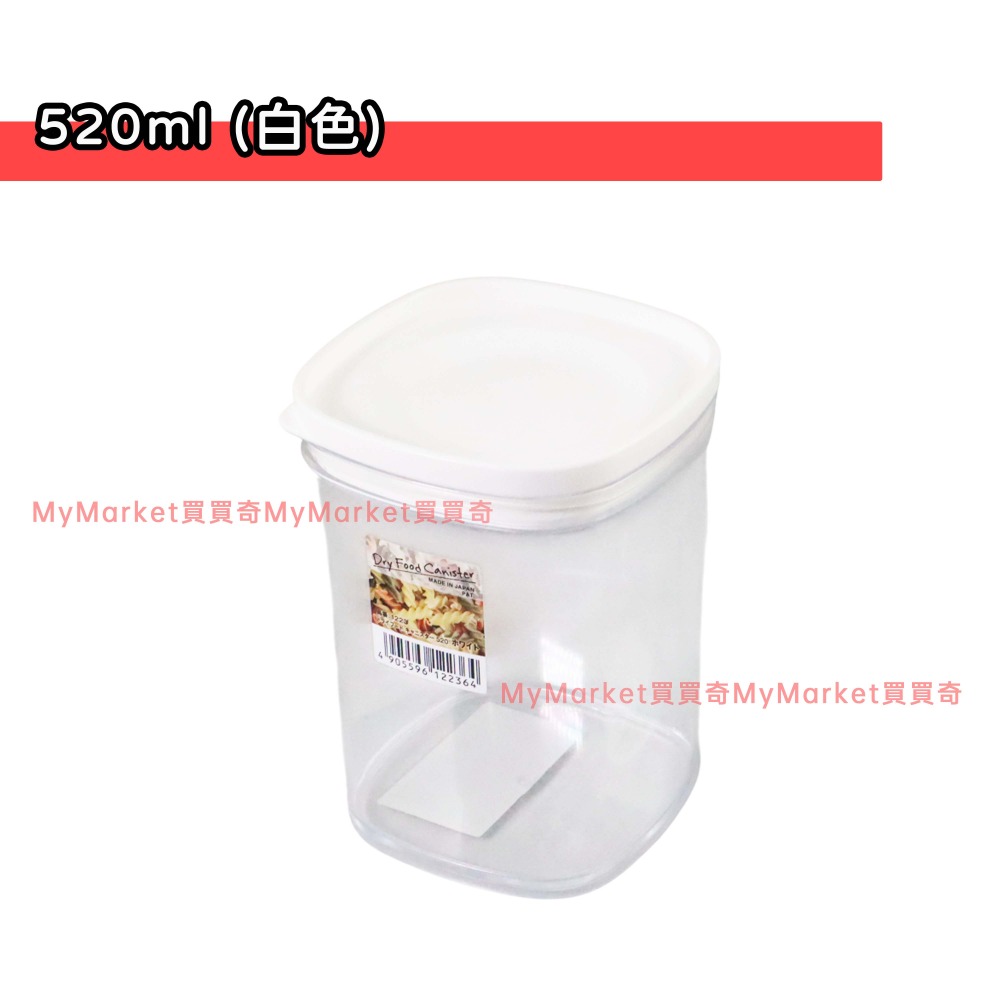 520ml (白色)