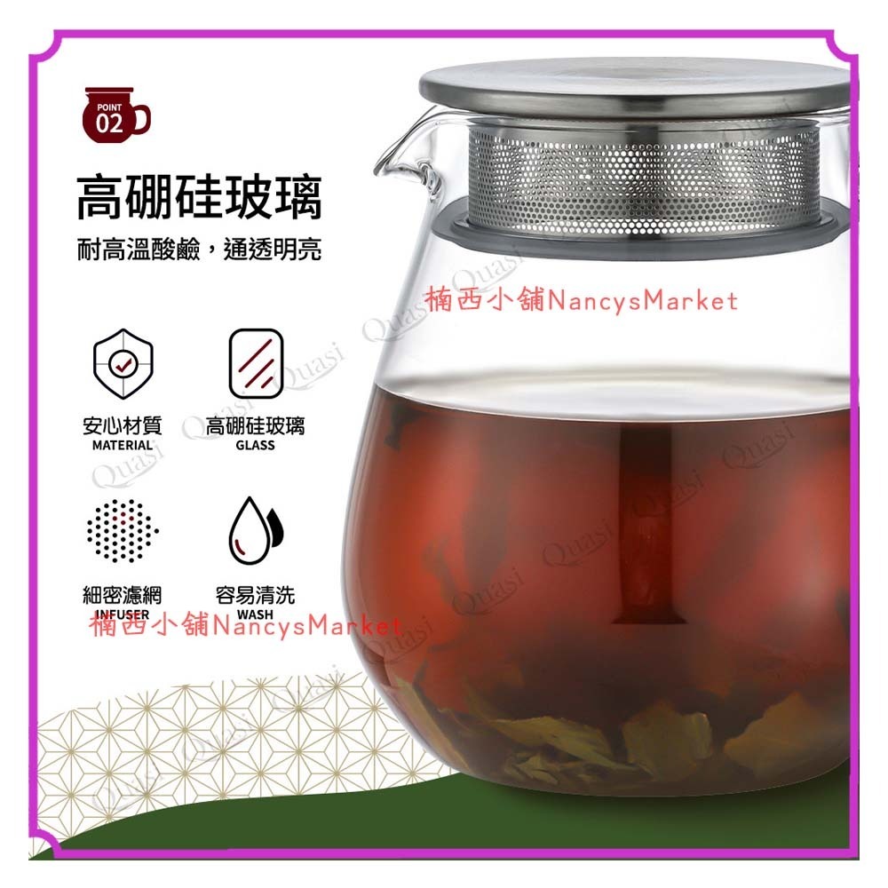 🌟304過濾網 Quasi韻茶玻璃壺 瓦斯爐 微波爐 沖茶器 玻璃泡茶壺 花茶壺 沖泡壺 沖茶壺 咖啡壺 耐熱玻璃煮茶-細節圖3