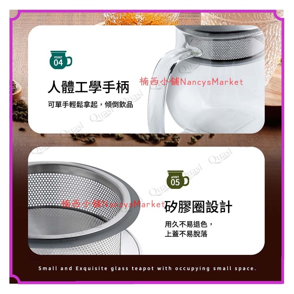 🌟304過濾網 Quasi韻茶玻璃壺 瓦斯爐 微波爐 沖茶器 玻璃泡茶壺 花茶壺 沖泡壺 沖茶壺 咖啡壺 耐熱玻璃煮茶-細節圖5