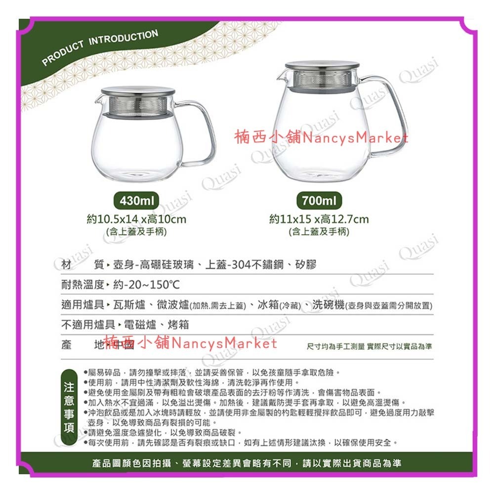 🌟304過濾網 Quasi韻茶玻璃壺 瓦斯爐 微波爐 沖茶器 玻璃泡茶壺 花茶壺 沖泡壺 沖茶壺 咖啡壺 耐熱玻璃煮茶-細節圖7