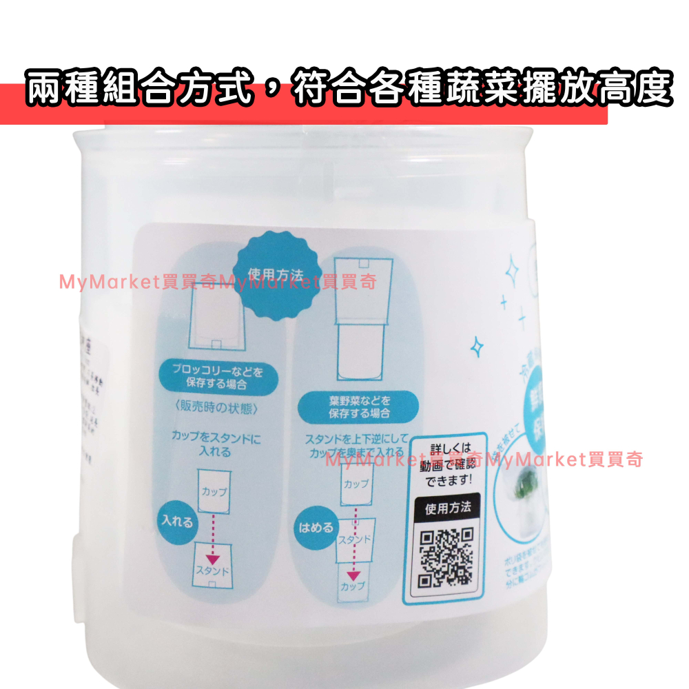 🌟日本製🌟冰箱收納盒 蔬菜保鮮盒 Inomata 鮮蔬冷藏收納座 蔬菜保鮮技術 冰箱冷藏 蔬果保鮮 蔬菜保鮮神器-細節圖3