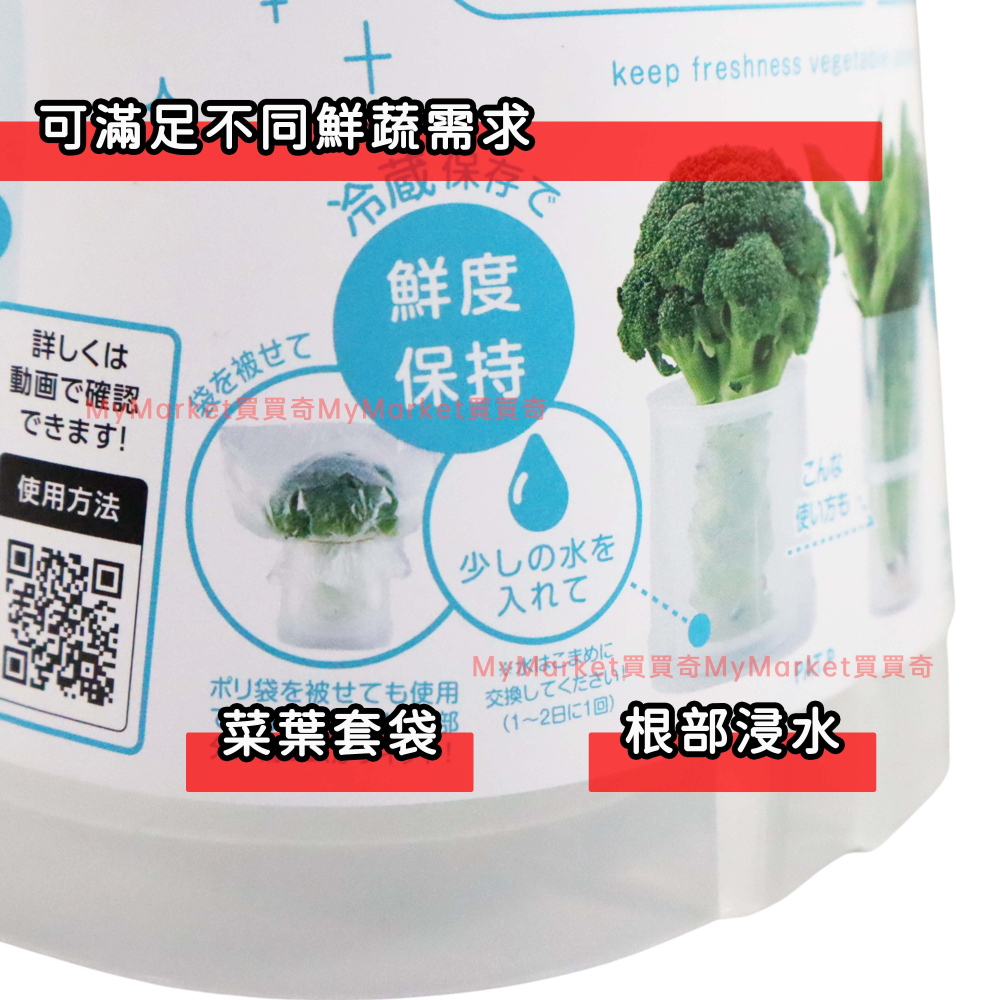 🌟日本製🌟冰箱收納盒 蔬菜保鮮盒 Inomata 鮮蔬冷藏收納座 蔬菜保鮮技術 冰箱冷藏 蔬果保鮮 蔬菜保鮮神器-細節圖5