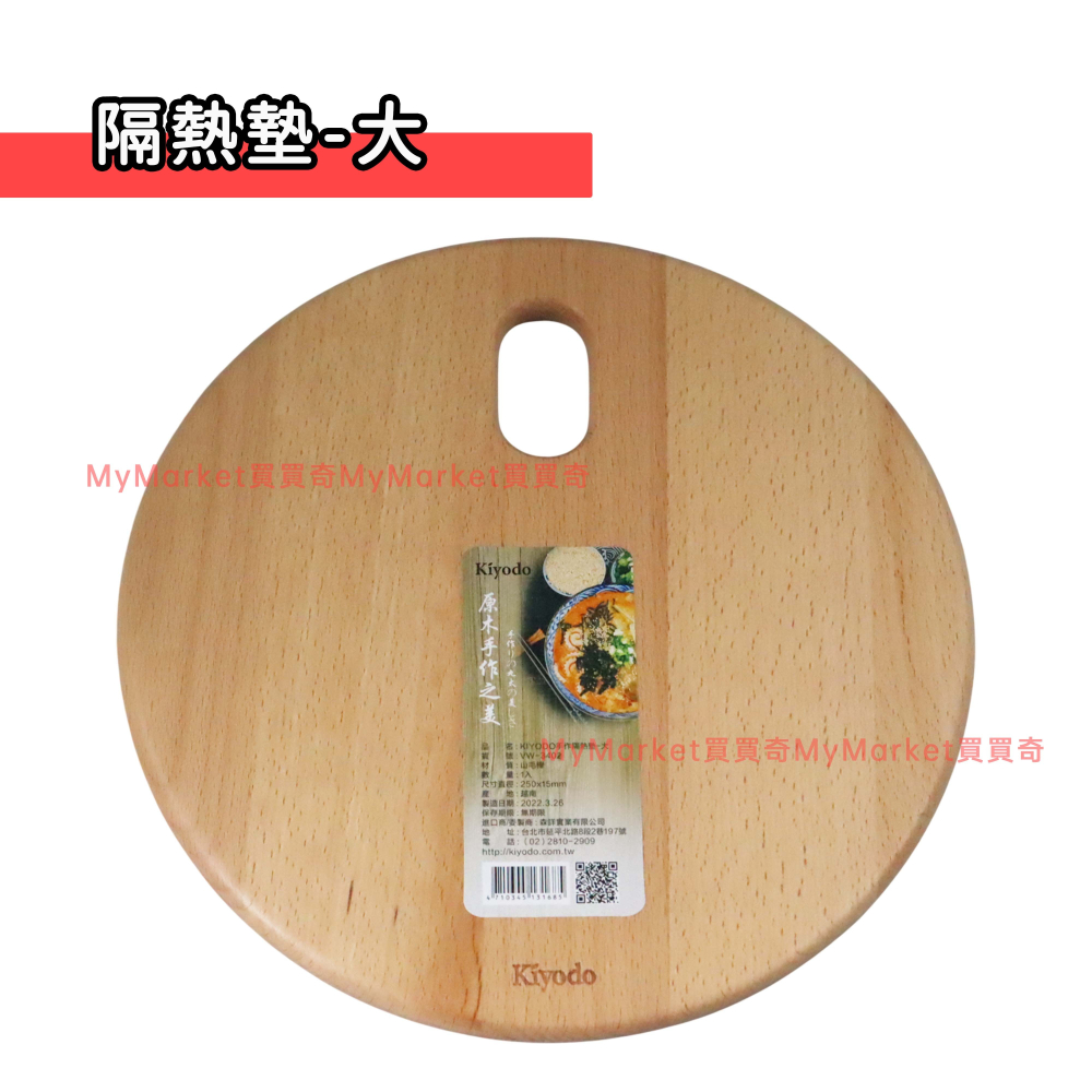 🌟原木鍋墊🌟隔熱墊 餐墊 餐桌墊 Kiyodo 手作山毛櫸隔熱墊 圓形 方形 原木隔熱墊 實木墊 耐熱墊 防燙墊 杯-細節圖5