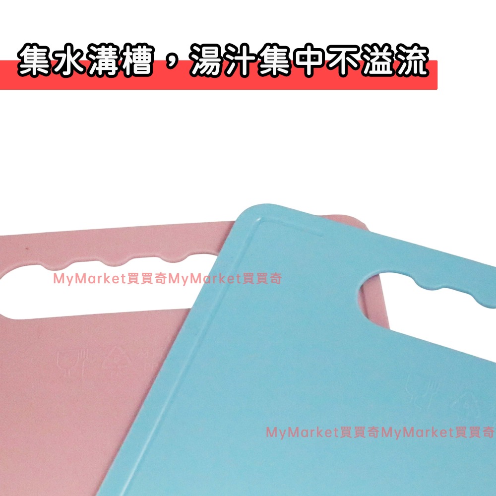 🌟台灣製🌟砧板 沾板 切菜板 菜板 溝槽集水 刀板 雙面砧板 切菜軟板 軟式砧板 PP 菜砧 露營砧板 PJ928-細節圖3