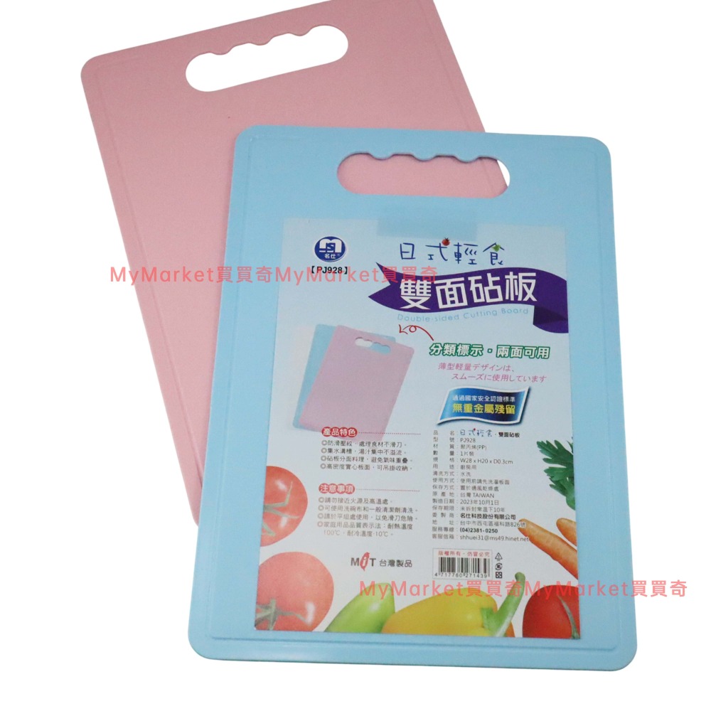 🌟台灣製🌟砧板 沾板 切菜板 菜板 溝槽集水 刀板 雙面砧板 切菜軟板 軟式砧板 PP 菜砧 露營砧板 PJ928-細節圖6