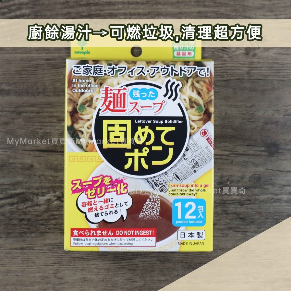 【紀陽】湯汁凝固粉／小盒 (12包入)