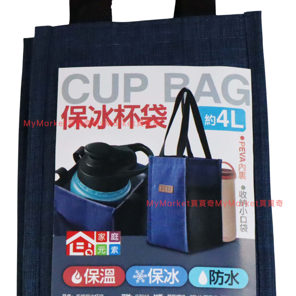 🌟超厚保溫層🌟飲料提袋 冰霸杯提袋 保溫袋 保溫杯袋4L 水壺袋 杯袋 水壺提袋 飲料杯提袋 隨行杯袋 保溫瓶提袋-細節圖5