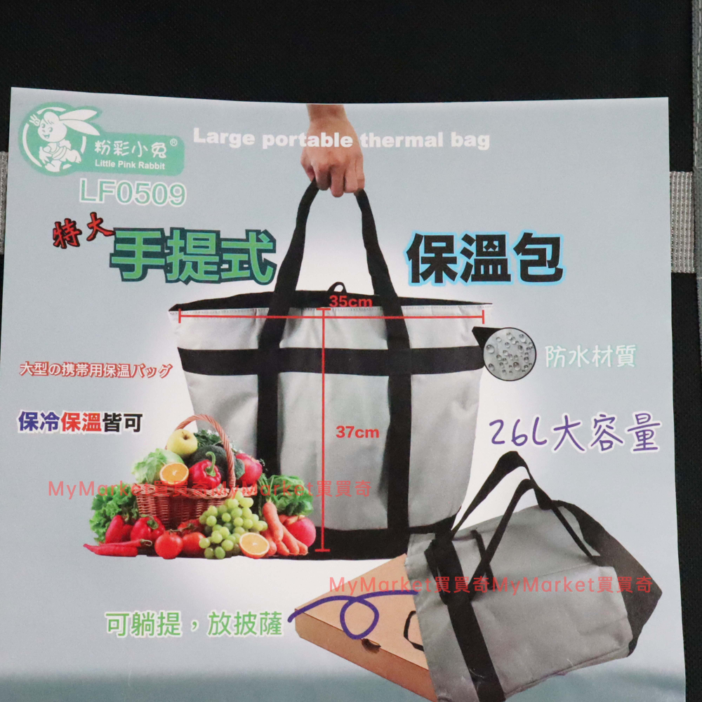🌟特厚保溫層🌟保溫袋 保冷袋 保冰袋 粉彩小兔 手提保溫包26L 手提包 外送袋 保鮮袋 飲料外送袋 肩背袋-細節圖7