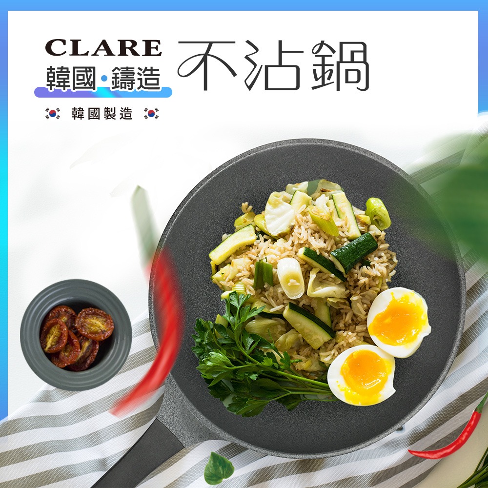 🌟韓國製🌟炒鍋 不沾鍋 平底鍋 炒菜鍋 煎鍋 CLARE可蕾爾 韓國不沾炒鍋28/30/32/34/36CM 不沾平-細節圖2