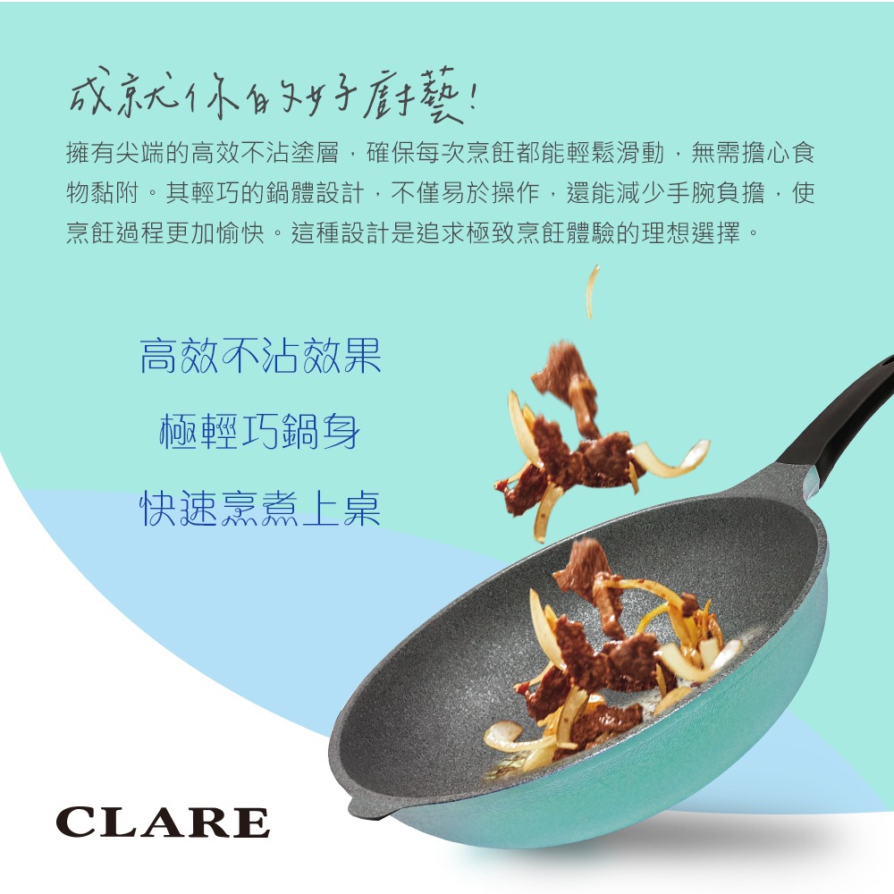 🌟韓國製🌟炒鍋 不沾鍋 平底鍋 炒菜鍋 煎鍋 CLARE可蕾爾 韓國不沾炒鍋28/30/32/34/36CM 不沾平-細節圖5
