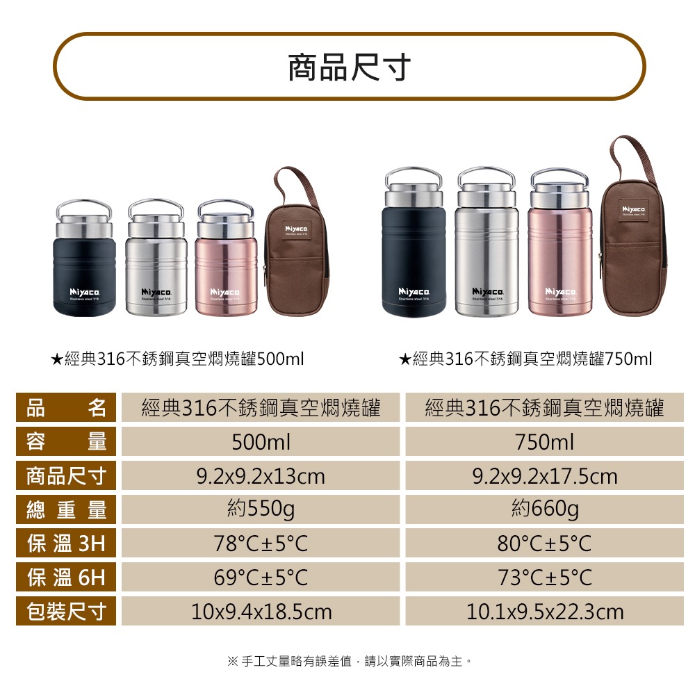 🌟台灣製🌟燜燒罐 悶燒罐 食物罐 提鍋 真空燜燒罐500ml 750ml 米雅可 316不鏽鋼 全鋼蓋／附匙+提袋-細節圖3