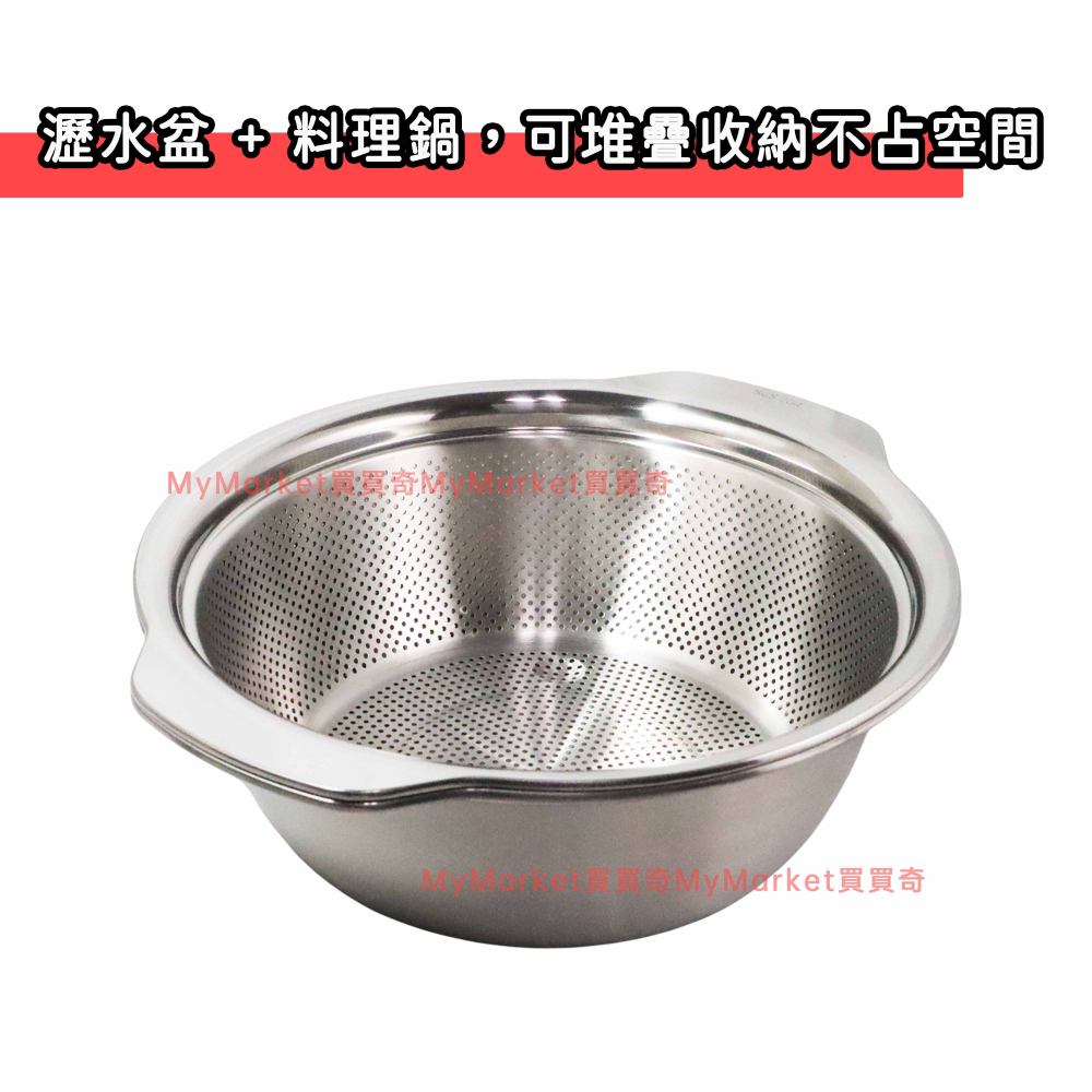 🌟304不銹鋼🌟瀝水籃 洗菜籃 不鏽鋼盆 不鏽鋼料理盆29cm 二件組 洗菜盆 洗米盆 漏盆 瀝水盆 調理盆 沙拉盆-細節圖4