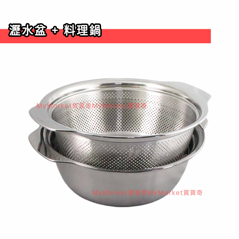 🌟304不銹鋼🌟瀝水籃 洗菜籃 不鏽鋼盆 不鏽鋼料理盆29cm 二件組 洗菜盆 洗米盆 漏盆 瀝水盆 調理盆 沙拉盆-細節圖5