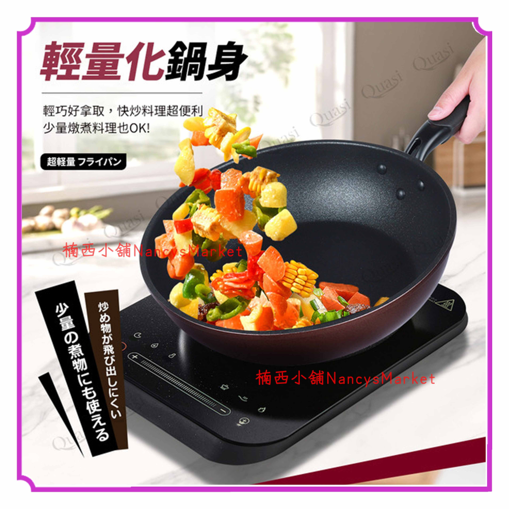 Quasi IH電磁爐適用 輕量耐磨 平底鍋 炒鍋 22cm 26cm 28cm 不沾平底鍋 炒鍋不沾鍋 炒菜鍋 鍋子-細節圖2
