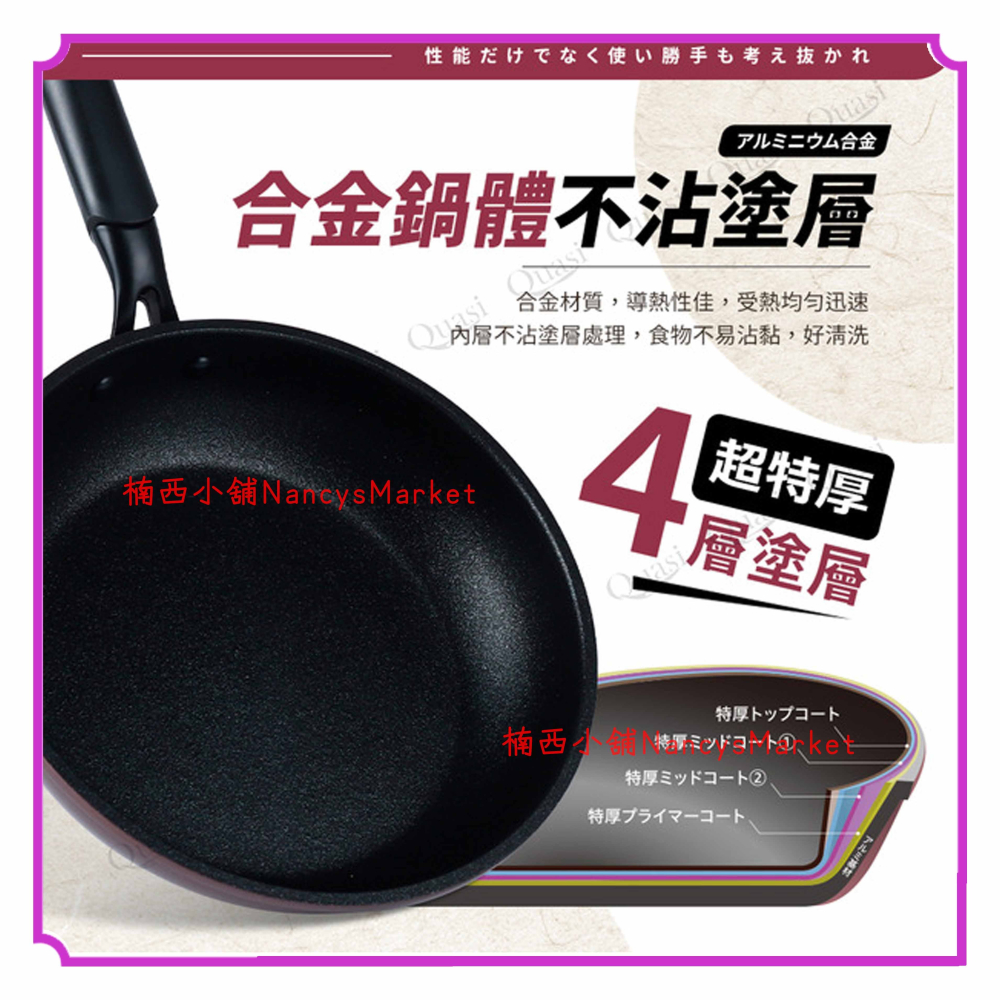 Quasi IH電磁爐適用 輕量耐磨 平底鍋 炒鍋 22cm 26cm 28cm 不沾平底鍋 炒鍋不沾鍋 炒菜鍋 鍋子-細節圖3