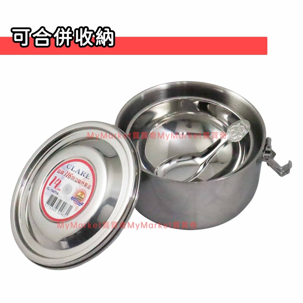 🌟密封防溢➕隔熱🌟便當盒 餐盒 國小新生 台灣製 隔熱便當盒【316不鏽鋼便當盒14cm➕碗12cm➕湯匙】密封便當-細節圖3