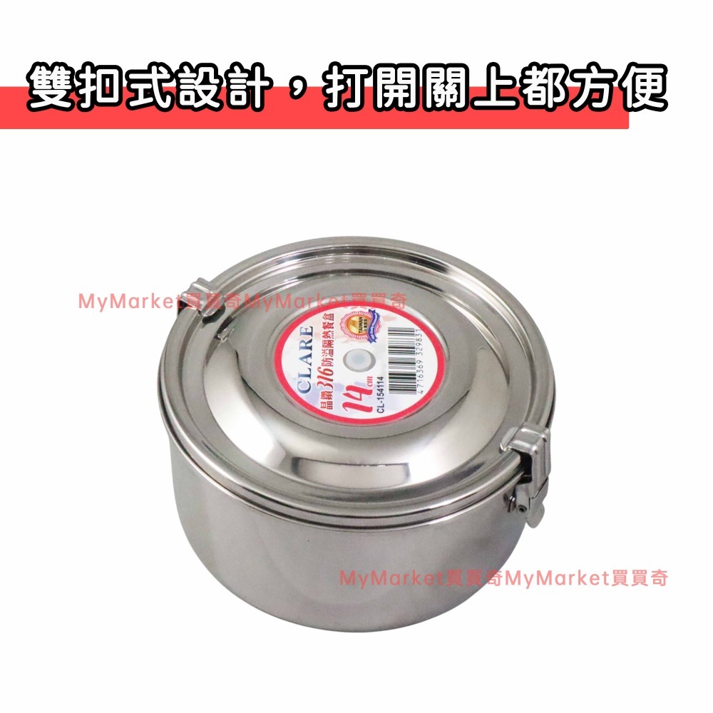 🌟密封防溢➕隔熱🌟便當盒 餐盒 國小新生 台灣製 隔熱便當盒【316不鏽鋼便當盒14cm➕碗12cm➕湯匙】密封便當-細節圖4