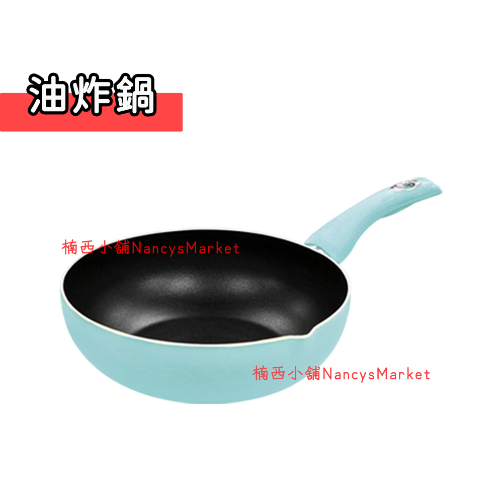 🌟台灣製🌟米雅可 湯鍋 不沾鍋 電磁爐適用 雪平鍋 輕漾導磁油炸鍋 20/24/26cm 炒鍋 牛奶鍋 泡麵鍋 個人-細節圖5