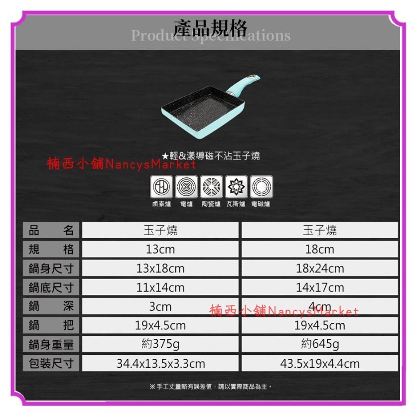 🌟台灣製🌟玉子燒鍋 煎蛋鍋 不沾鍋 米雅可 不沾玉子燒鍋13cm 18cm【適用電磁爐】玉子燒 平煎鍋 平底鍋 煎鍋-細節圖6