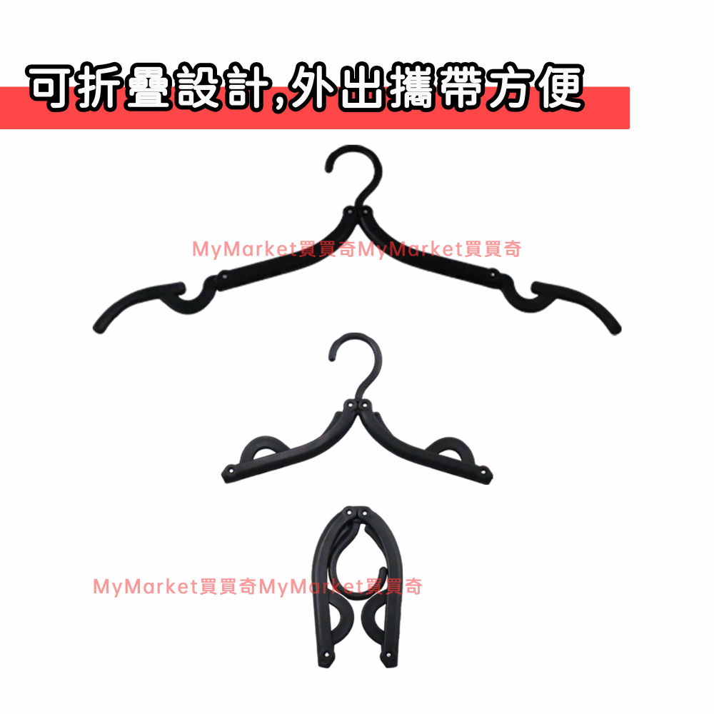 🌟日本直運🌟衣架 折疊衣架 掛衣架 Echo 攜帶折疊式衣架 旅行用衣架 商務型衣架 隨行衣架 攜帶型衣架-細節圖2