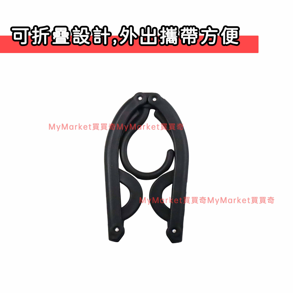 🌟日本直運🌟衣架 折疊衣架 掛衣架 Echo 攜帶折疊式衣架 旅行用衣架 商務型衣架 隨行衣架 攜帶型衣架-細節圖3