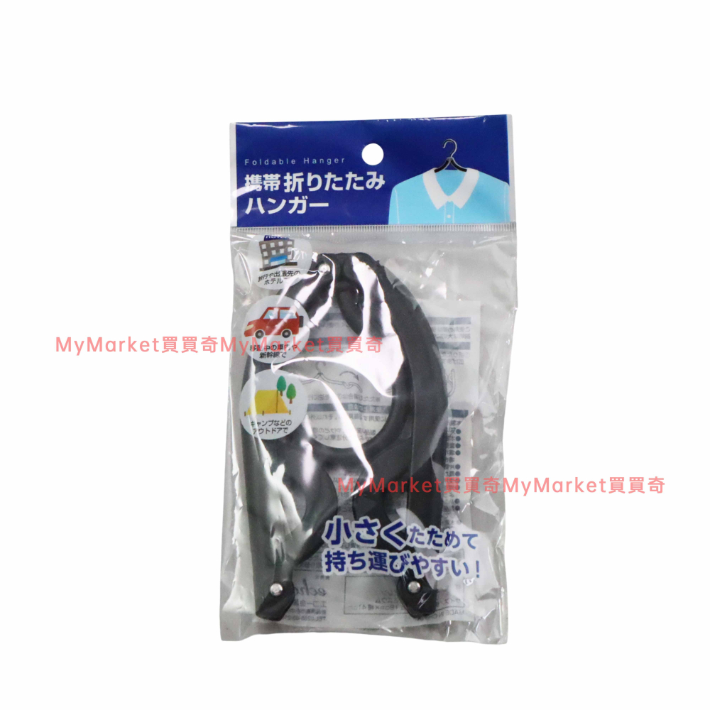 🌟日本直運🌟衣架 折疊衣架 掛衣架 Echo 攜帶折疊式衣架 旅行用衣架 商務型衣架 隨行衣架 攜帶型衣架-細節圖4