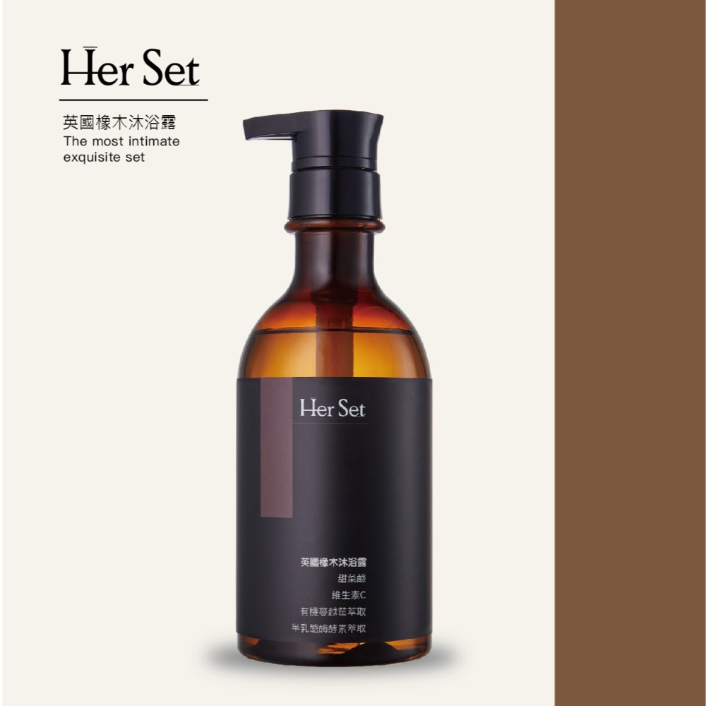 女神香味 英國橡木與榛果 沐浴乳-細節圖2