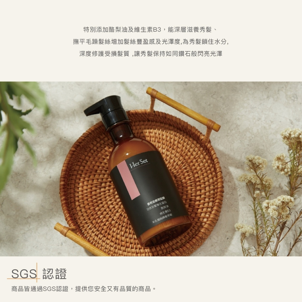 精緻女孩 香桃金孃潤髮膜-細節圖3
