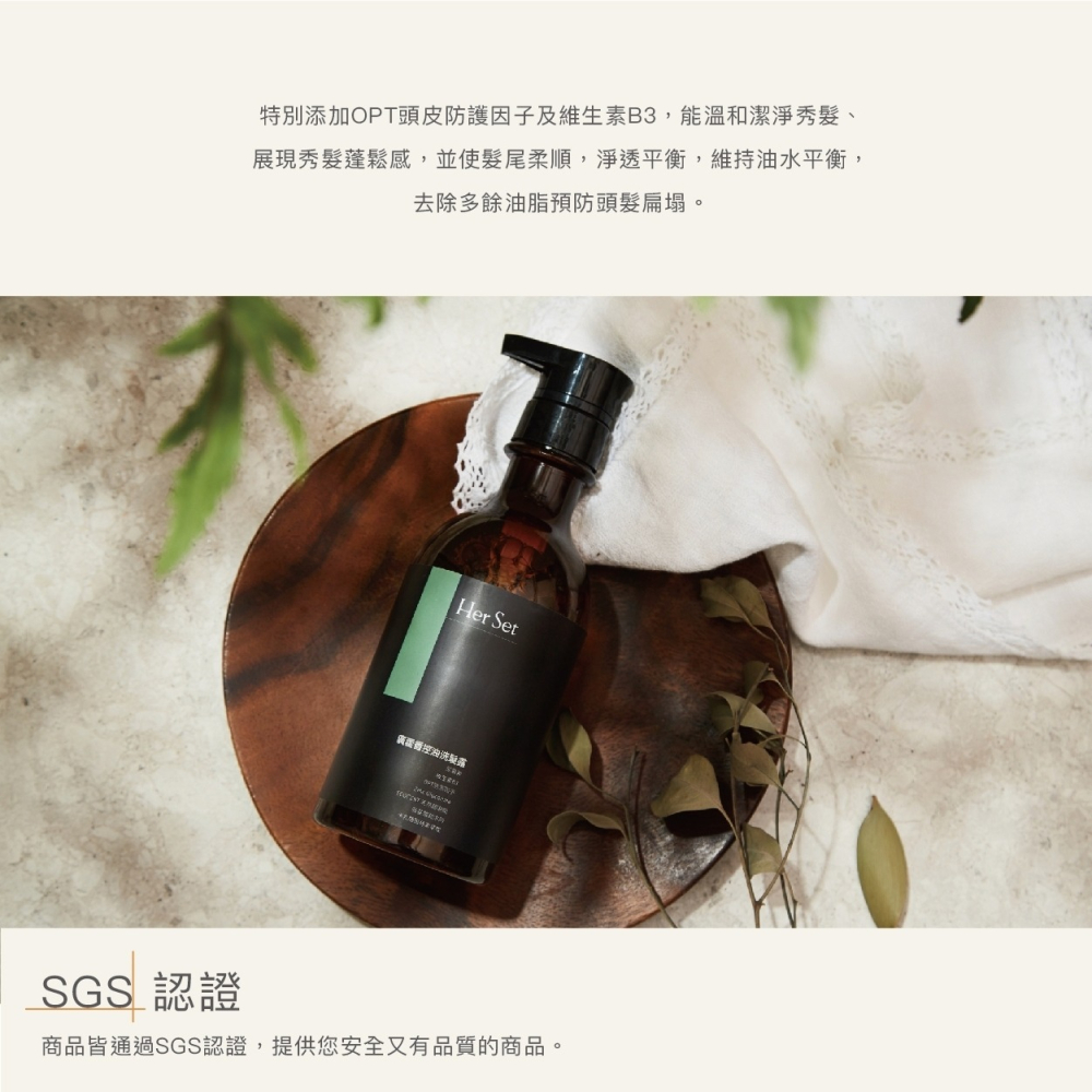薄荷草本 廣藿香控油洗髮精-細節圖5