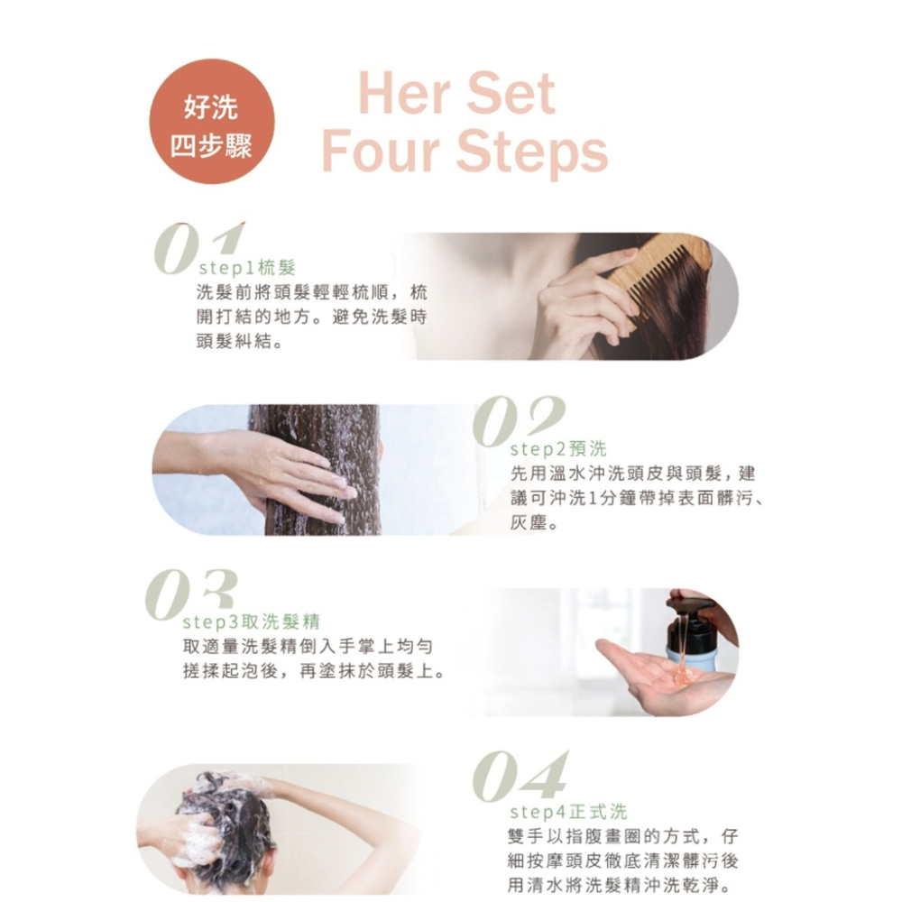 花蕊水潤 罌粟花水潤洗髮精-細節圖6