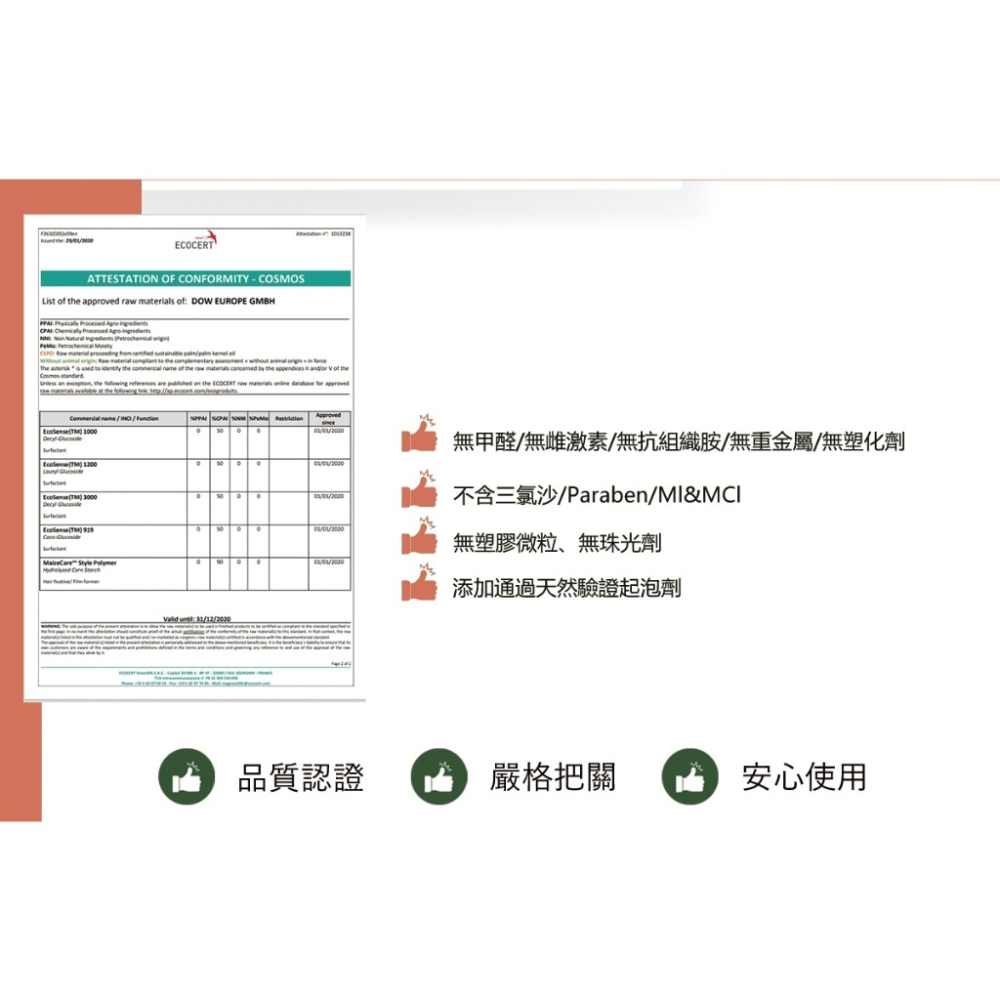 花蕊水潤 罌粟花水潤洗髮精-細節圖7