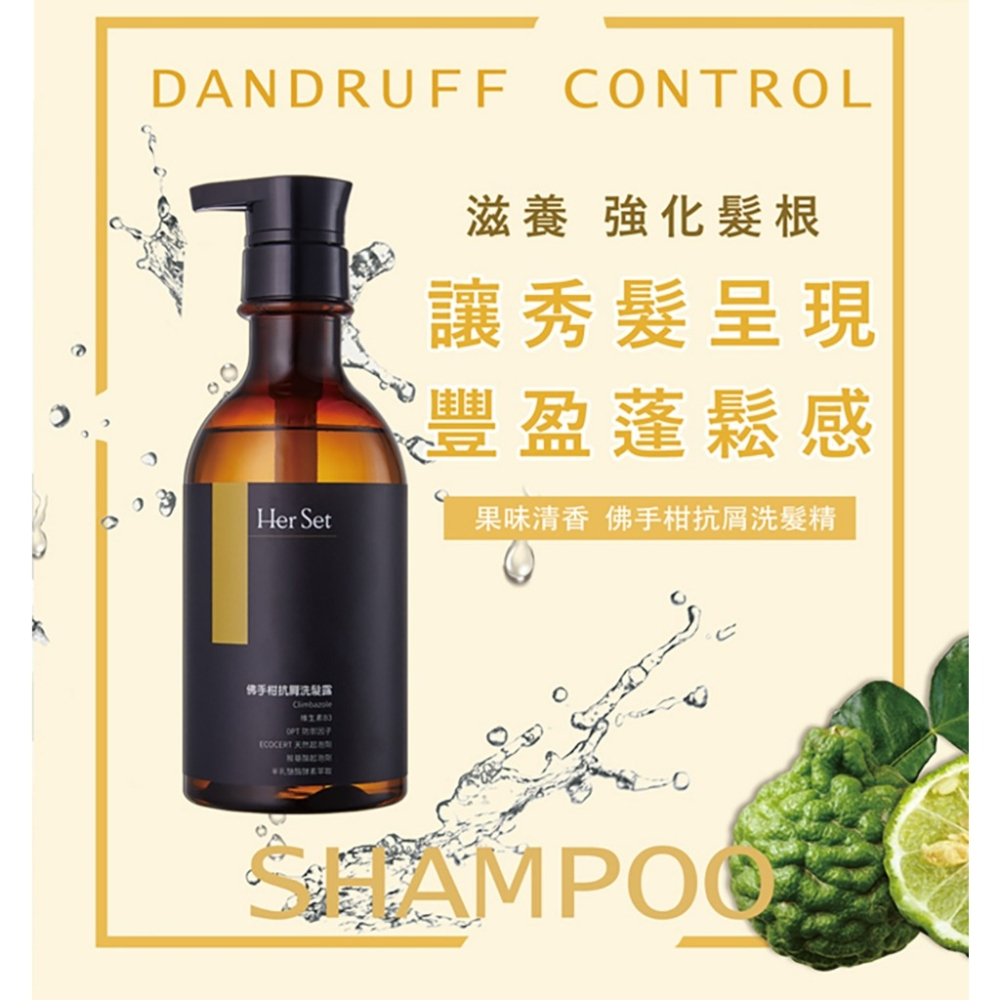 果味清香   佛手柑抗屑洗髮精-細節圖3