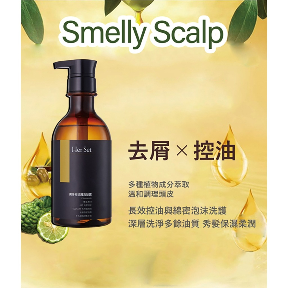 果味清香   佛手柑抗屑洗髮精-細節圖5