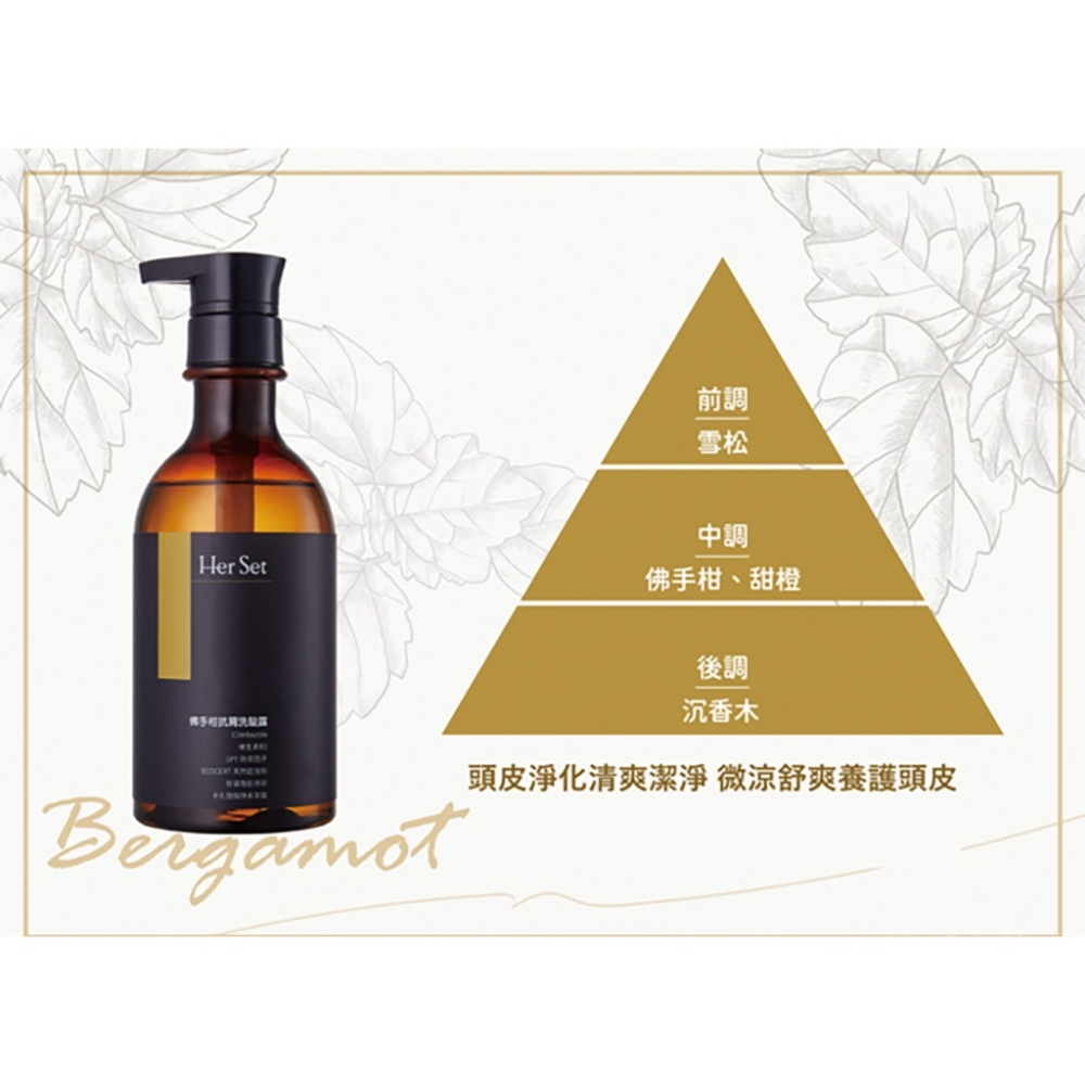 果味清香   佛手柑抗屑洗髮精-細節圖7