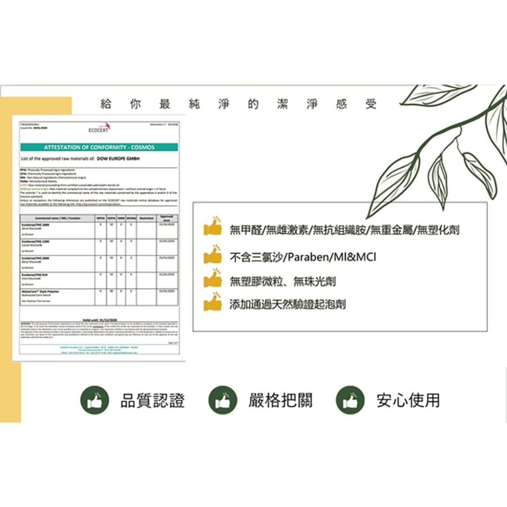 果味清香   佛手柑抗屑洗髮精-細節圖8