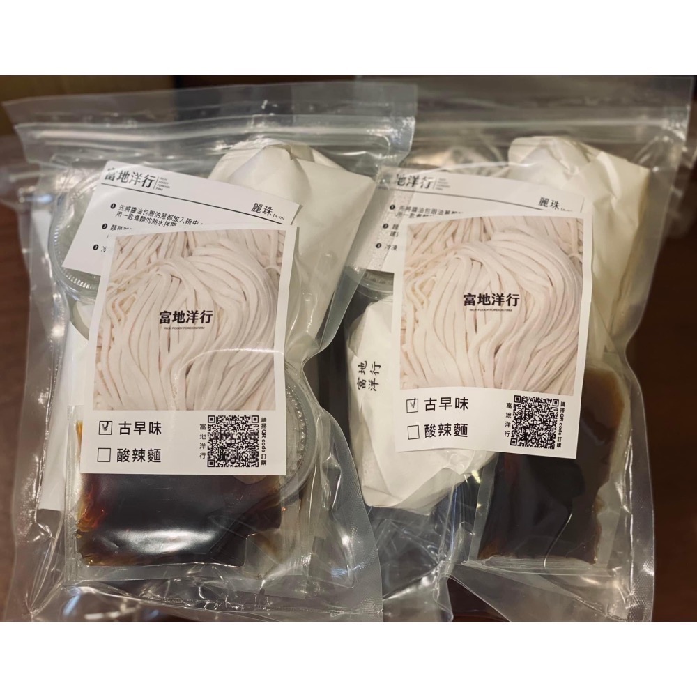 古早味油蔥香乾拌麵-細節圖11