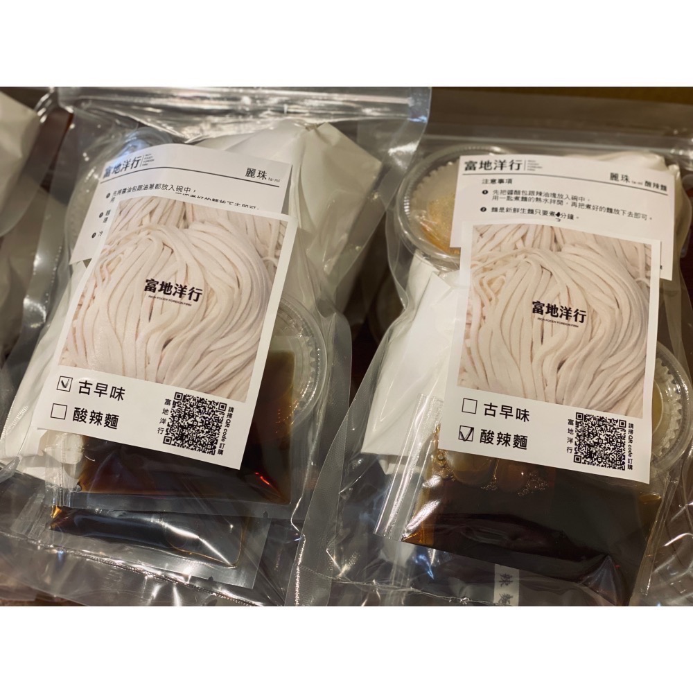半半組合/油蔥香乾拌麵、酸辣麵-細節圖6