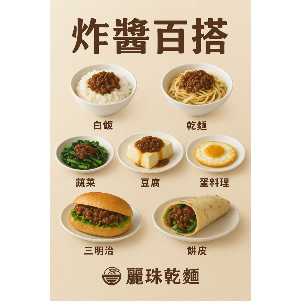 手作炸醬包（內有8包）-細節圖4