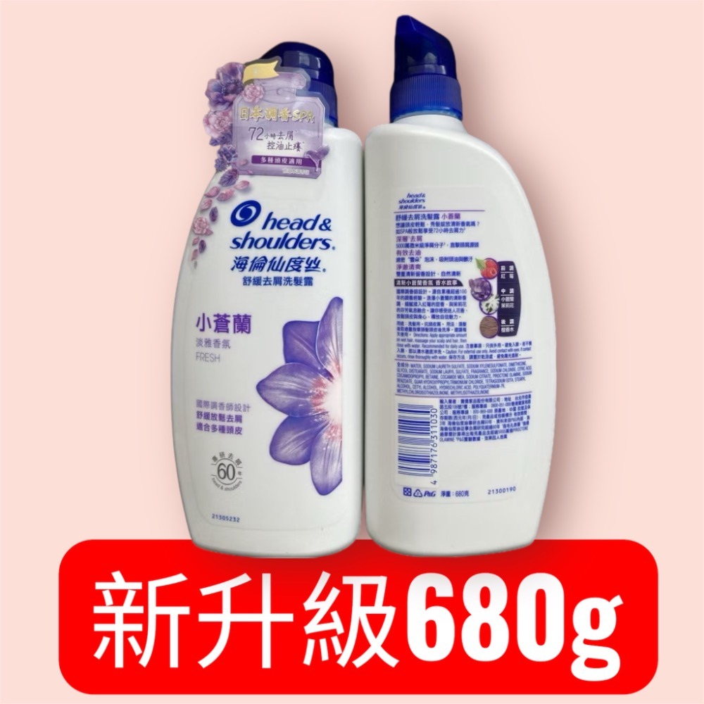 海倫仙度絲 多款 新升級 去屑洗髮乳 現貨-規格圖7