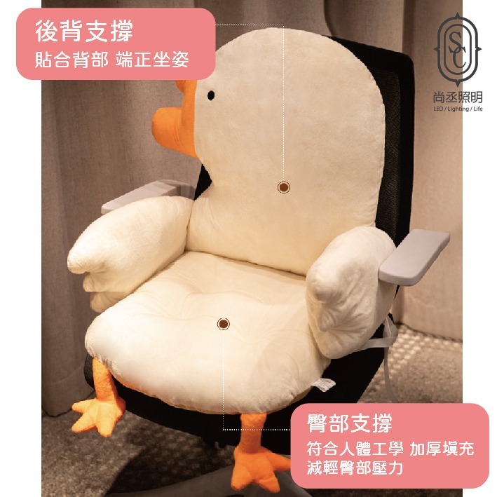 尚丞照明 鵝 坐墊 台灣現貨 靠墊 椅墊 大 可愛 卡通 交換禮物 送禮 柔軟 辦公室 書房 鴨 座墊 娃娃 動物-細節圖3